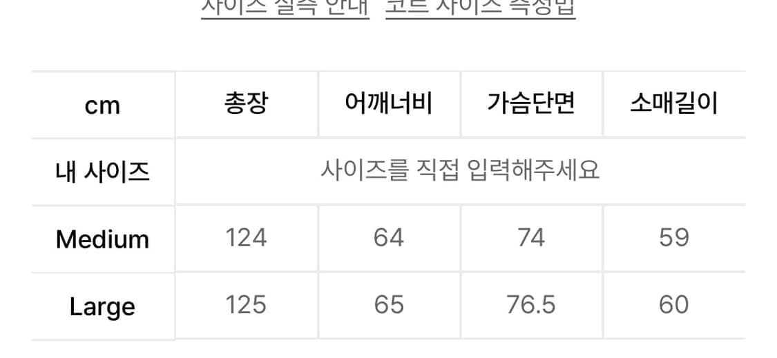 Iey 이에이 / 마가렛 오버 코트 상품이미지2