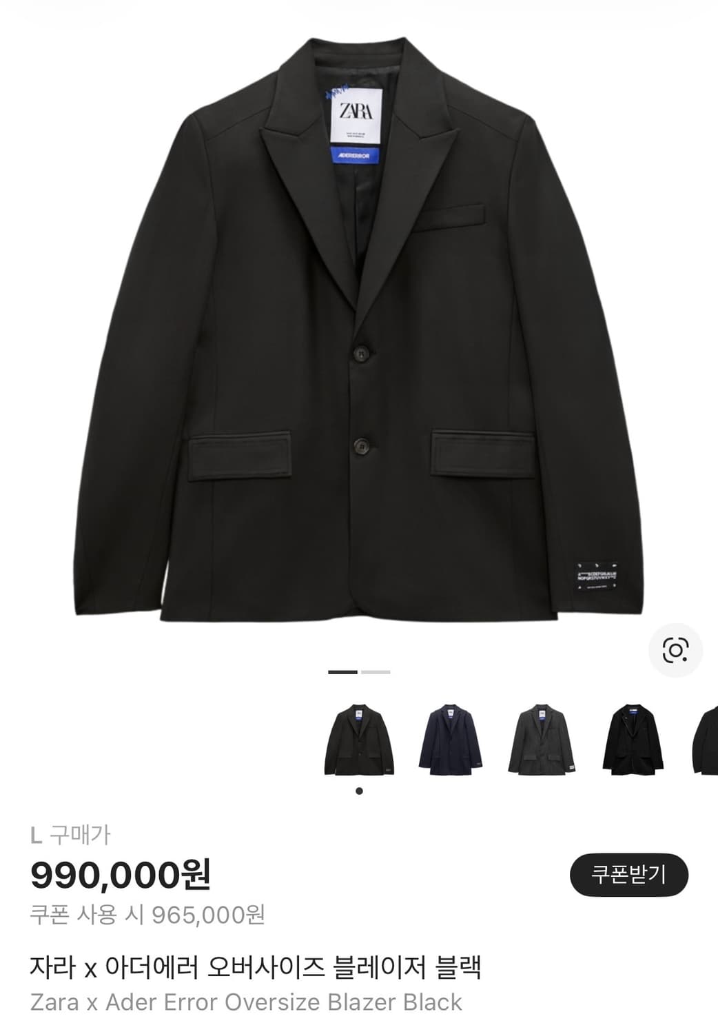 자라 X 아더에러 오버사이즈 블레이저 블랙 L 상품이미지1