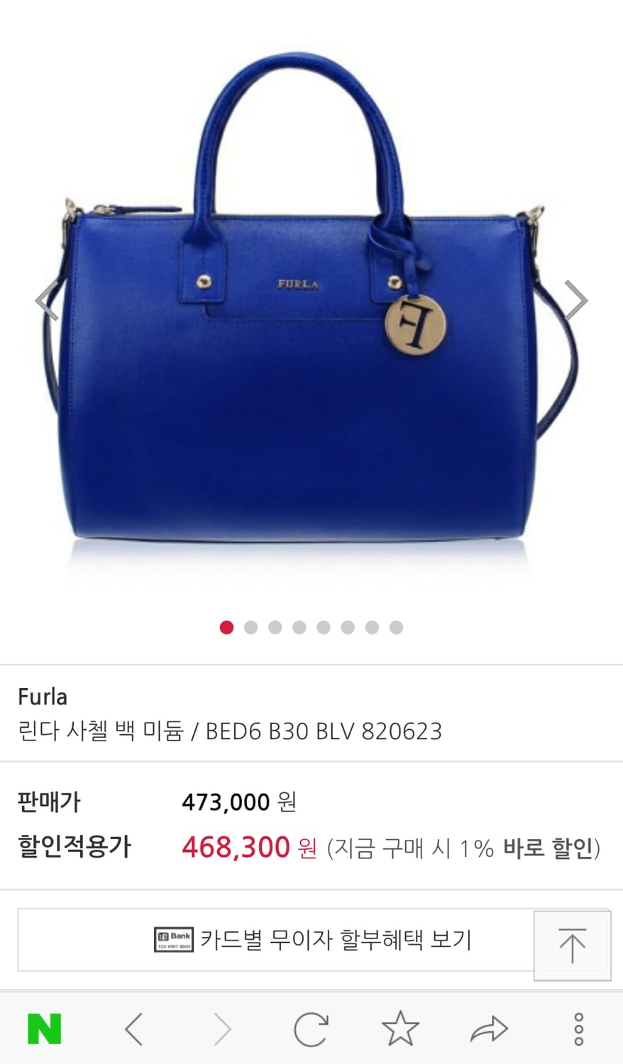 furla 훌라 풀라 토트백 숄더백 핸드백 상품이미지1