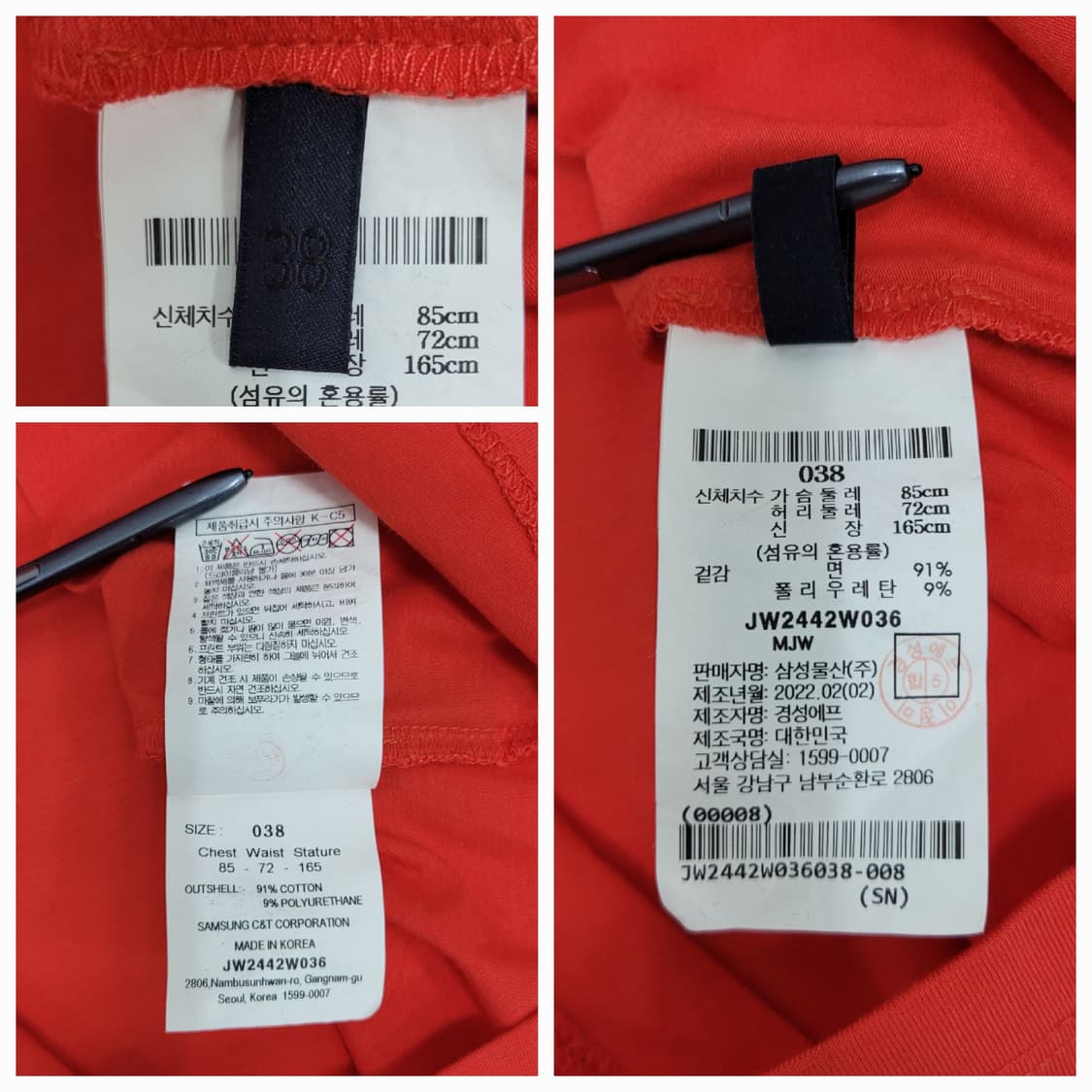 JUUN.J 22SS 준지 자수 로고 크롭 티셔츠 / 여 38 (85)  상품이미지9