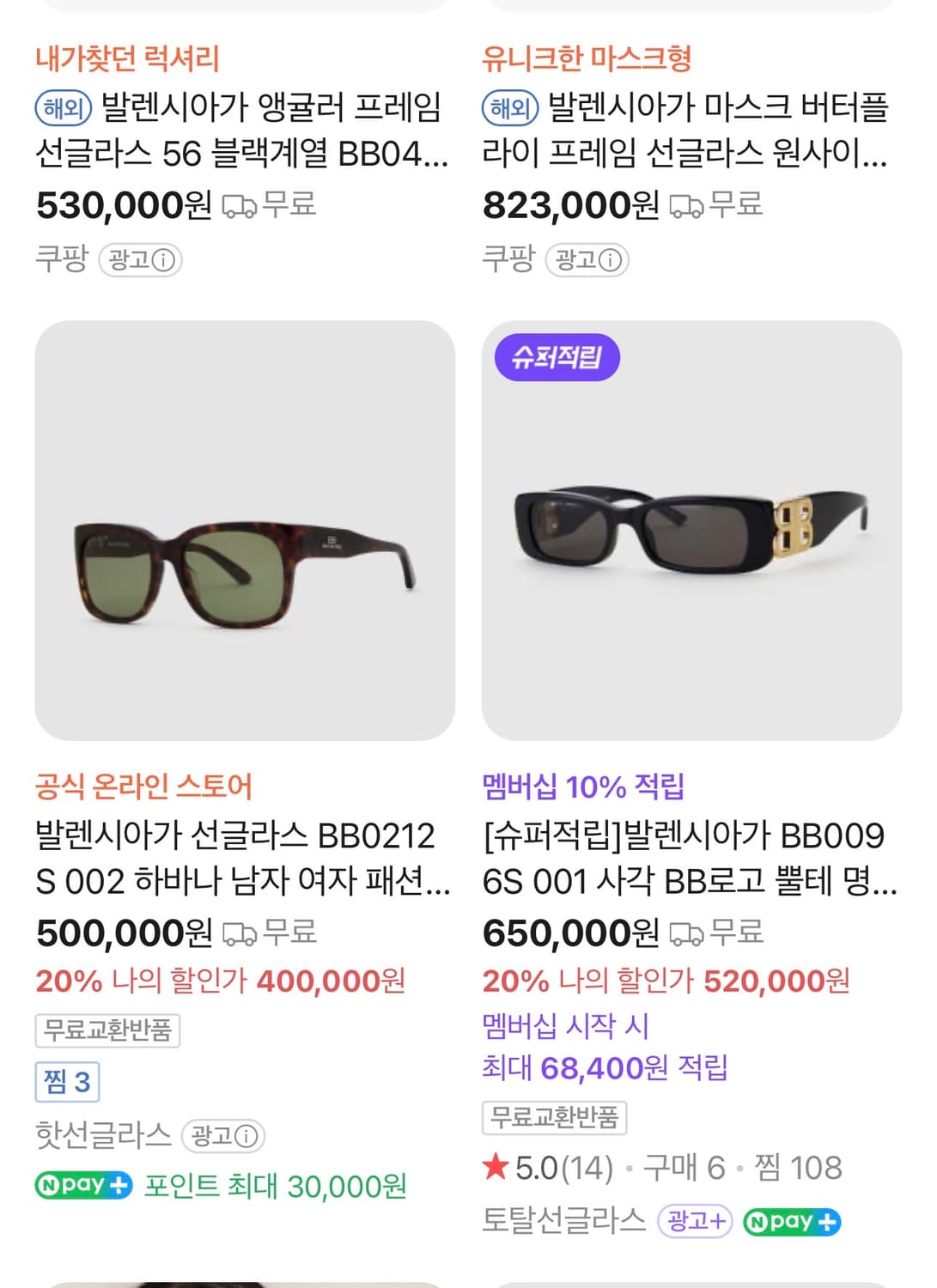 새상품 컨디션 BALENCIAGA 에디션 선글라스 브라운 상품이미지10