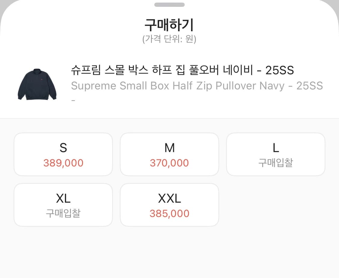 슈프림2025 하프집업 네이비 xxl 상품이미지3