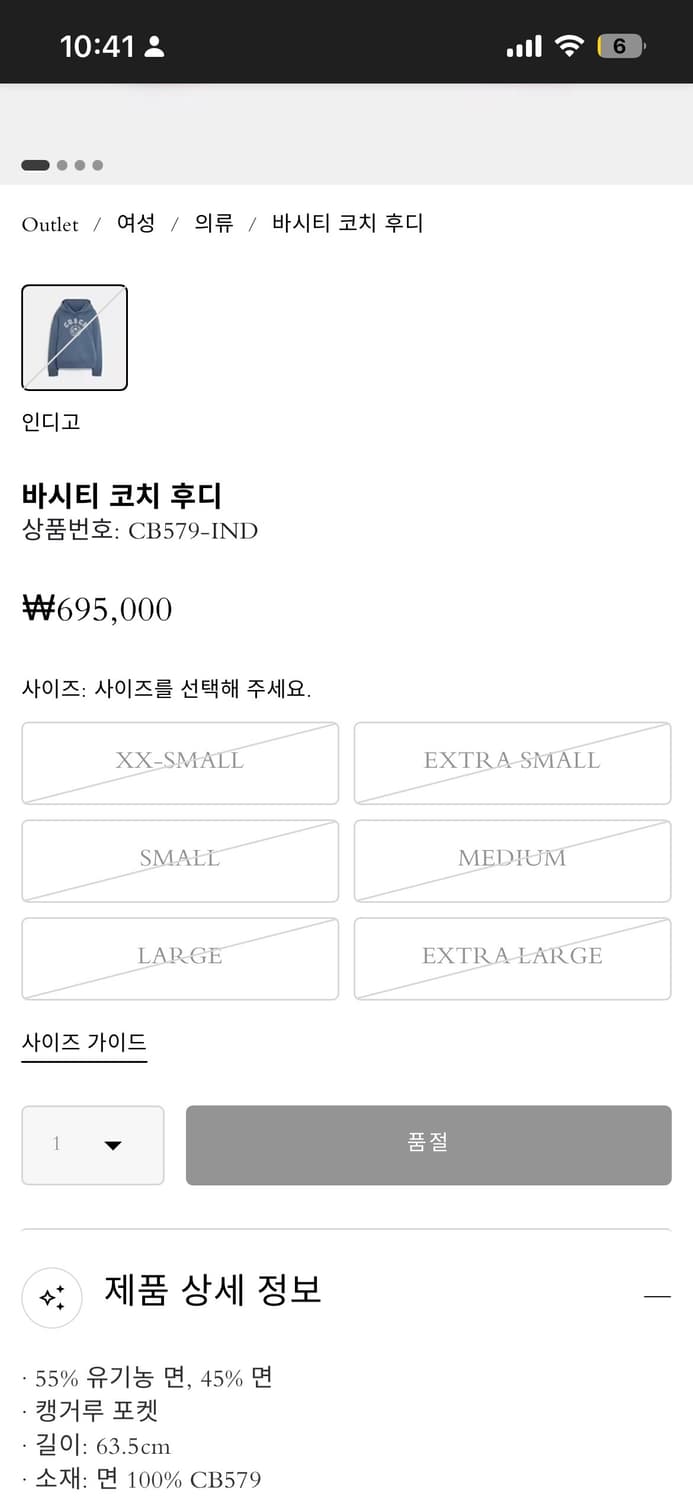 코치 후드티 상품이미지6