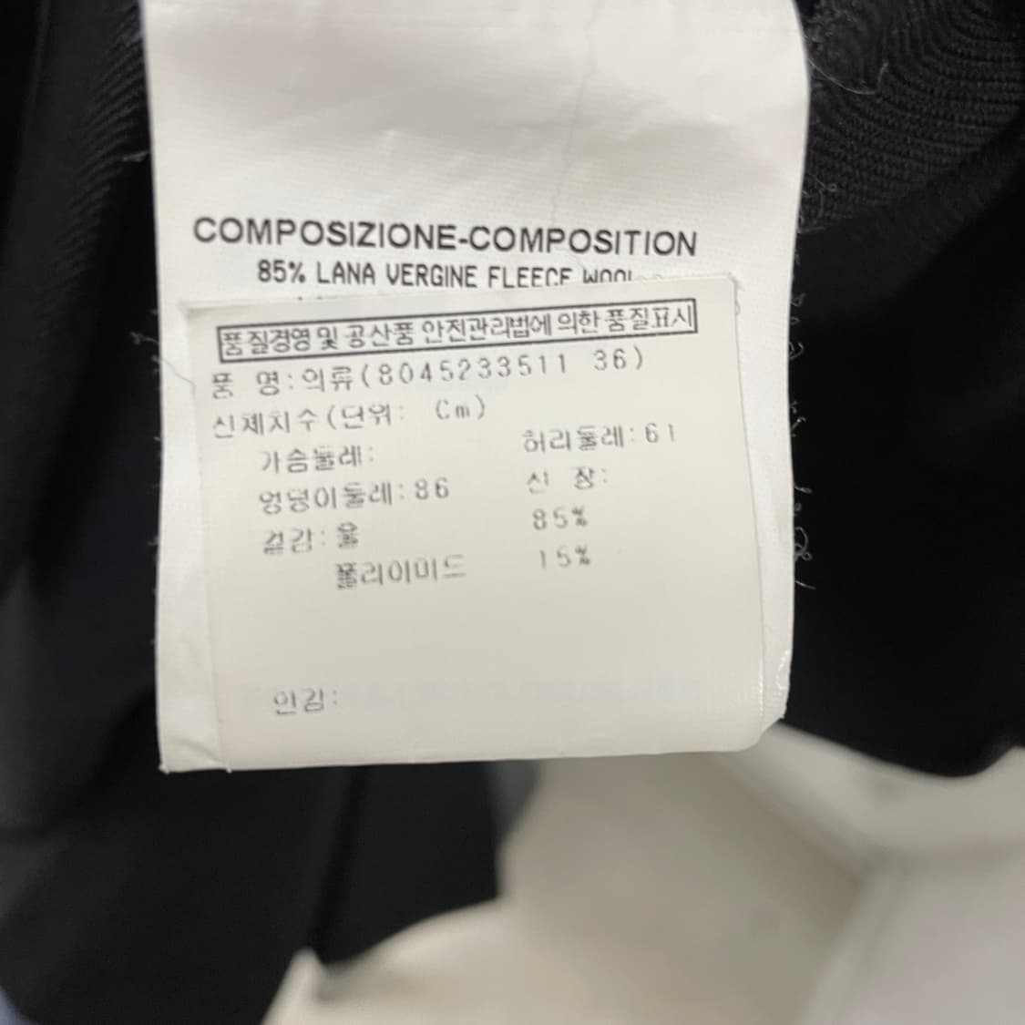 입생로랑 블랙 스커트 36 상품이미지6