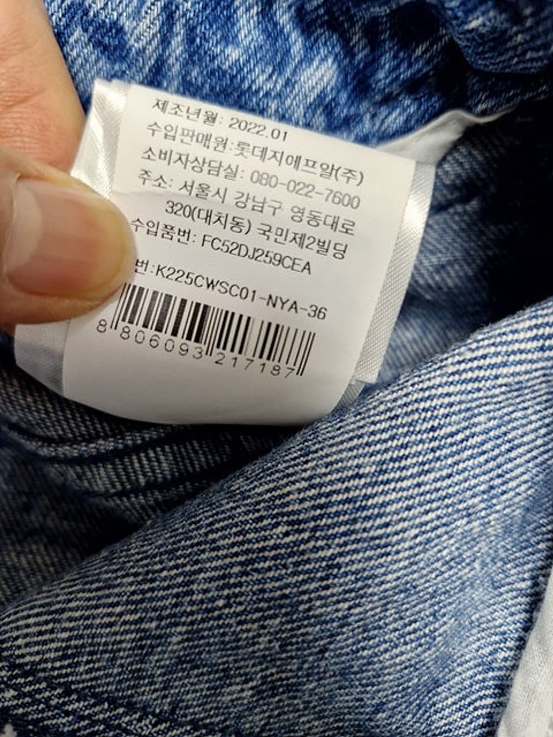 22년 겐조 데님스커트 슬림55 상품이미지8