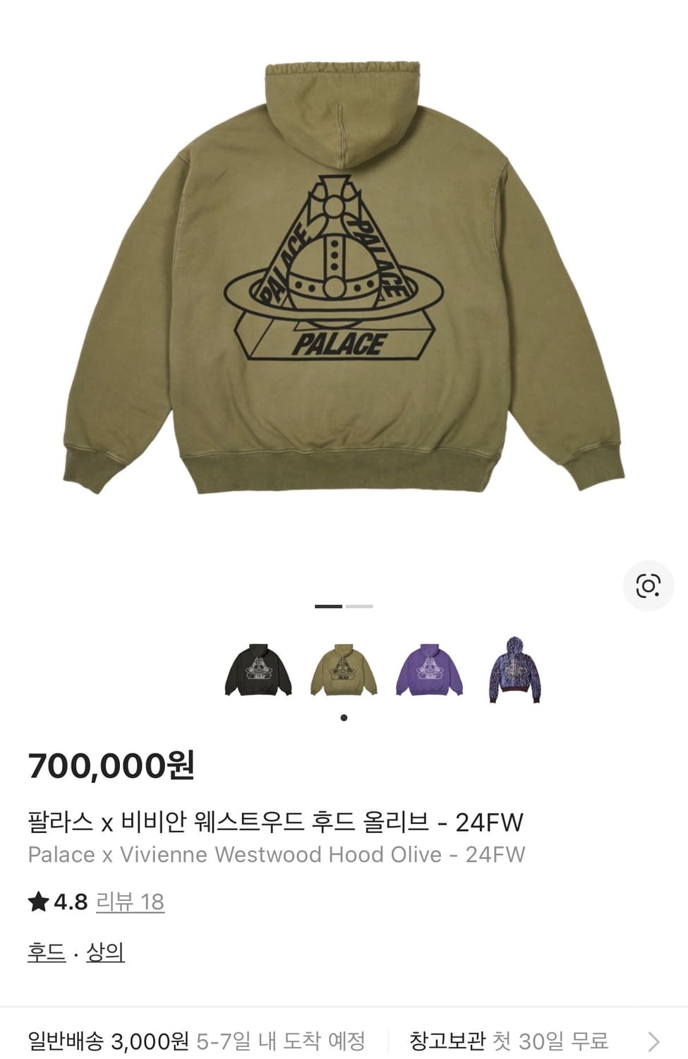 팔라스 x 비비안 웨스트우드 후드티 xl 상품이미지1