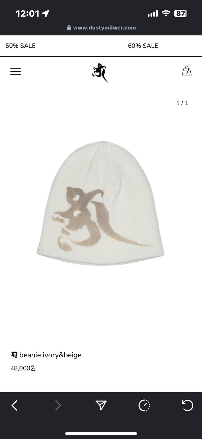 beanie ivory&beige 상품이미지1