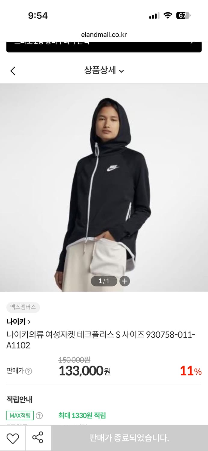 나이키 테크 플리스 언발란스 후드 집업-S사이즈 상품이미지5