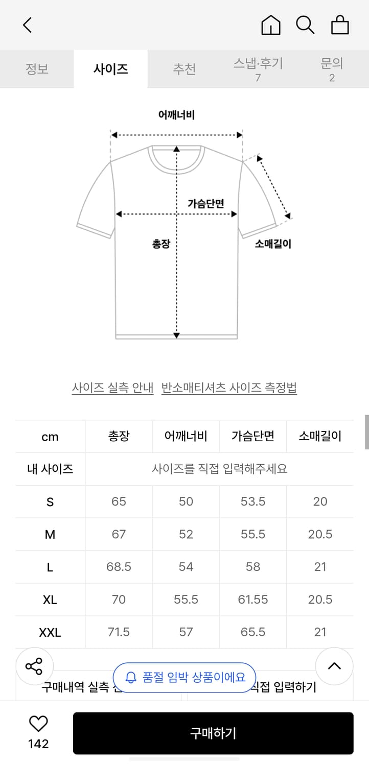 [s] 디키즈 헤비웨이트 워시드 티셔츠 블랙 상품이미지4