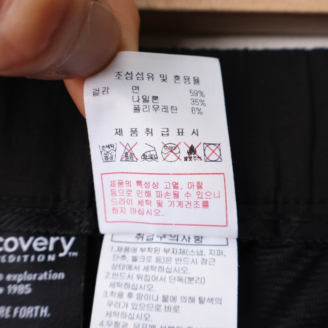 35/디스커버리 코튼스판 경량 슬림팬츠 상품이미지7