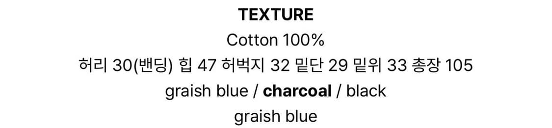 허그유어스킨 와이드 조거팬츠 HS ver 상품이미지7