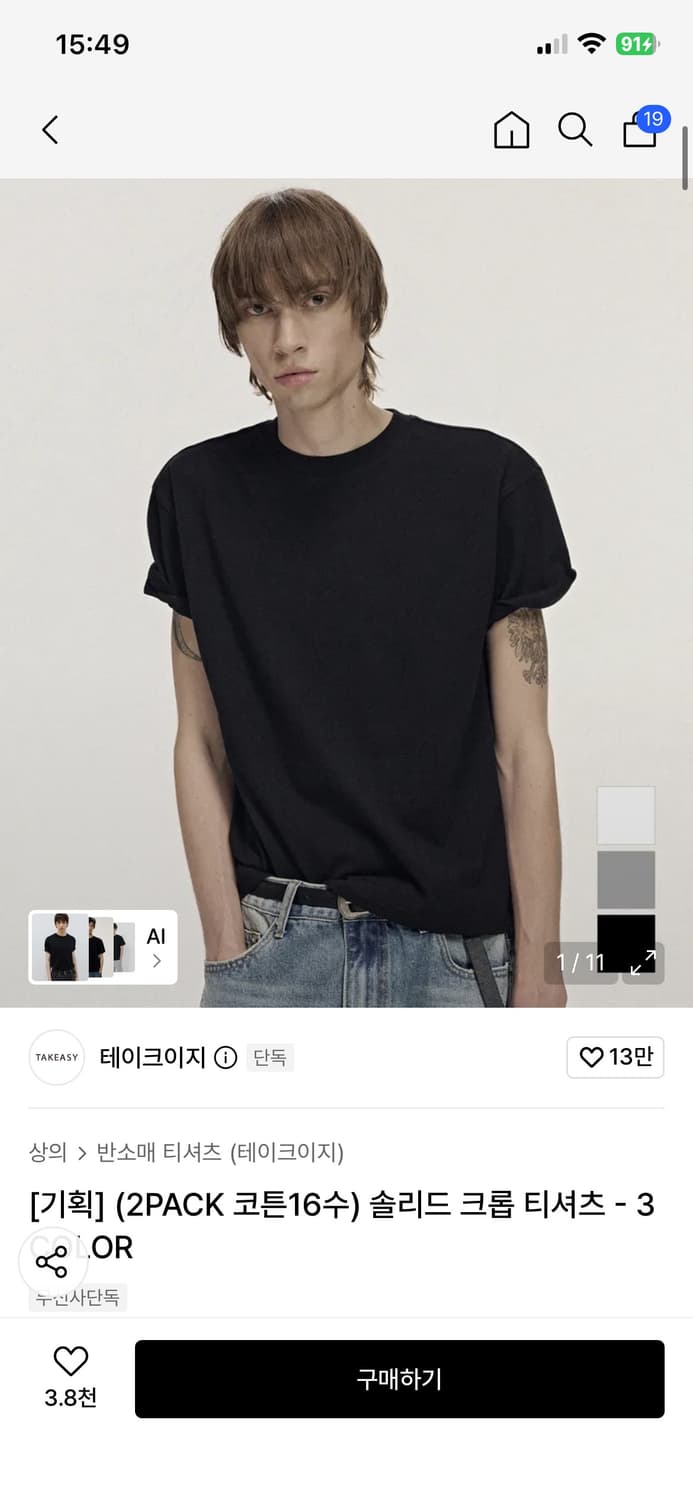 테이크이지 솔리드 크롭 티셔츠 2pack 상품이미지1