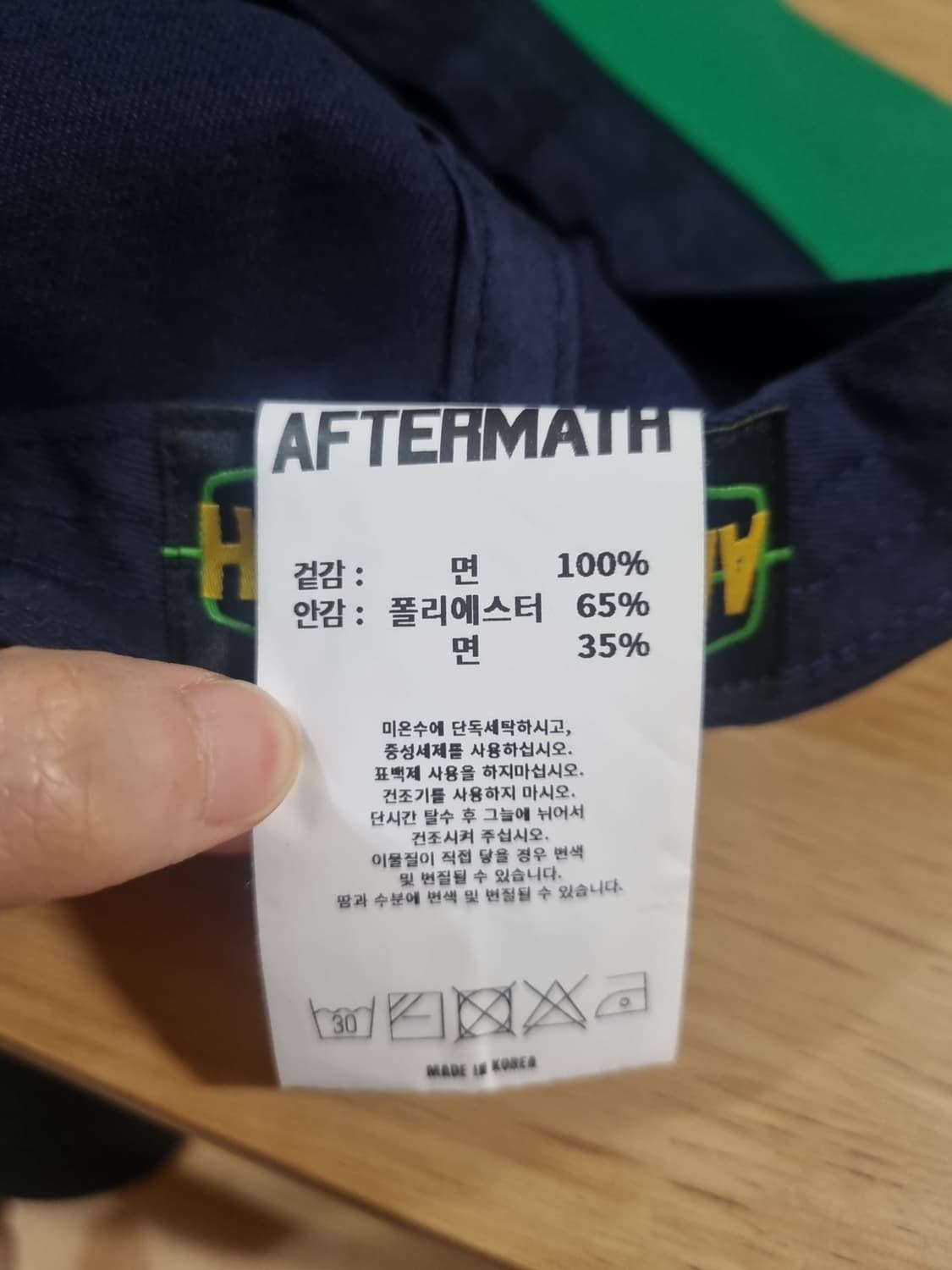애프터매스 ATM 로고 볼캡 네이비 상품이미지6