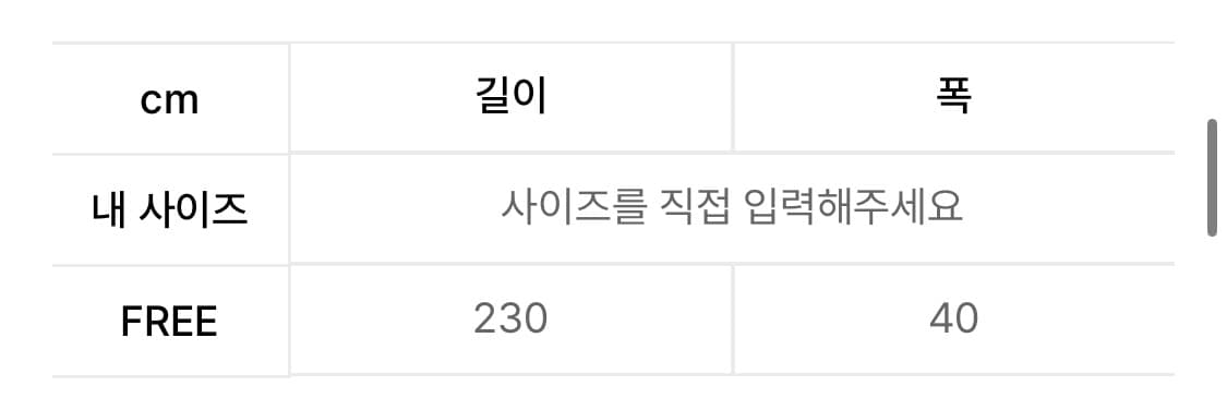 무신사스탠다드 볼드 머플러 상품이미지5