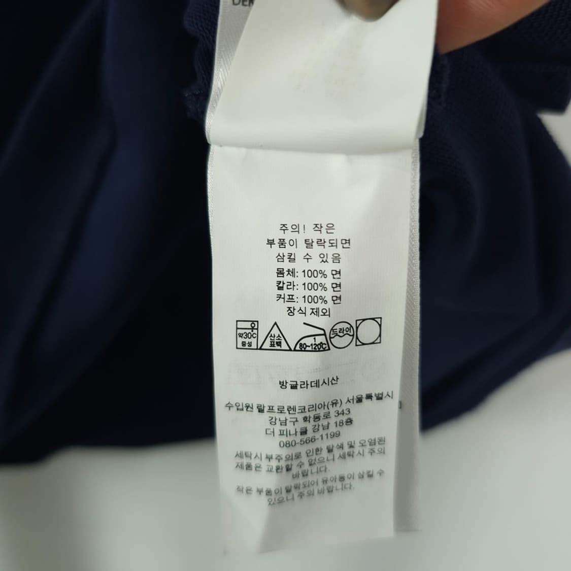 [폴로 랄프로렌] 포니 로고 자수 카라티 네이비 M20861 상품이미지8