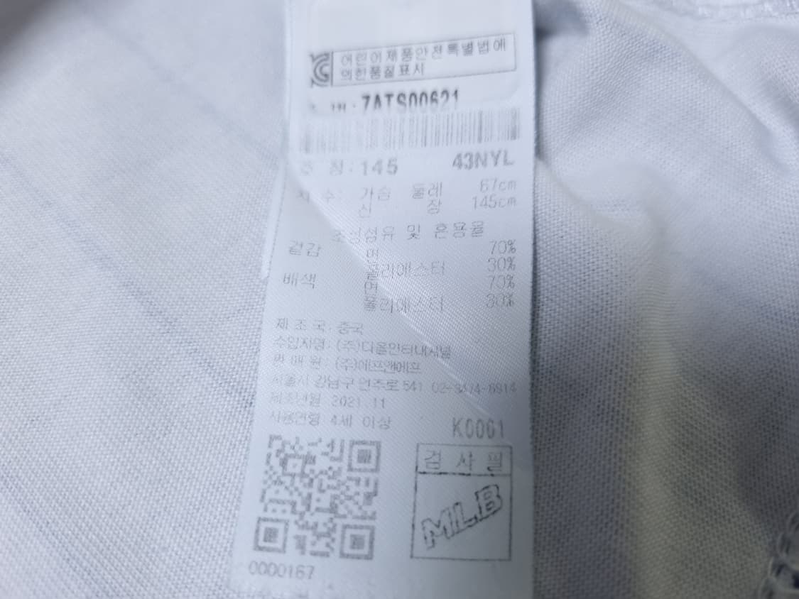 [무료배송][145]MLB 키즈 스트라이프 나그랑 긴팔티 야구티 상품이미지8