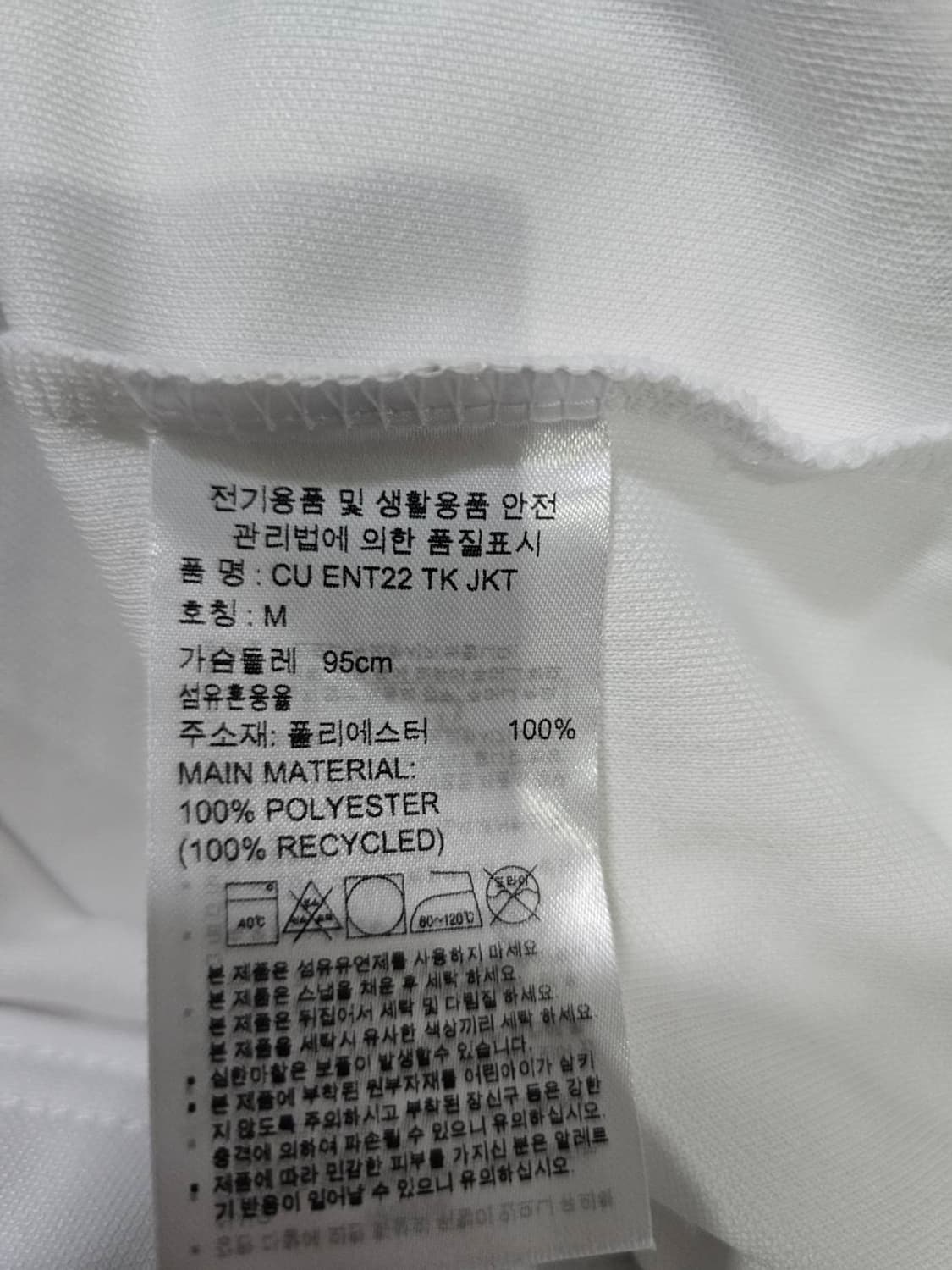 아디다스 전북현대 화이트 트랙탑 유니폼 트랙 자켓 95 / M 상품이미지5