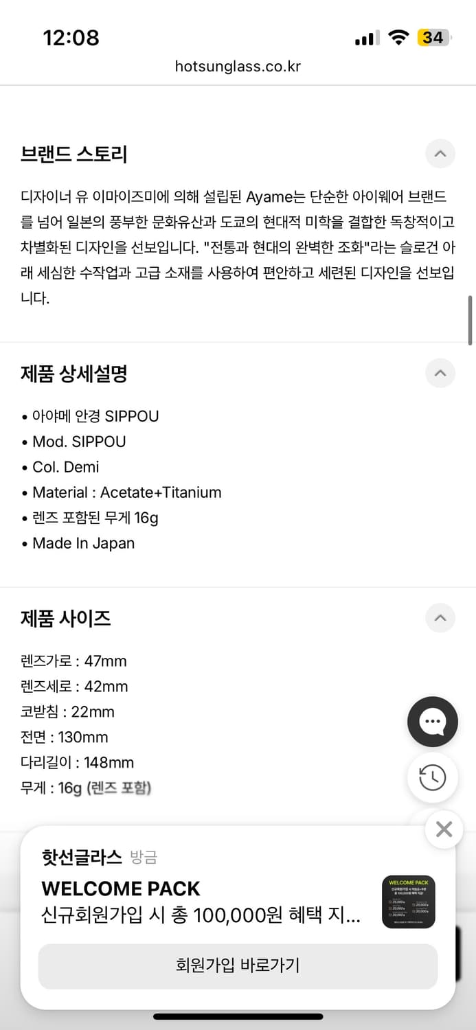 아야메 시포우 아리하라 미유키 안경 상품이미지4