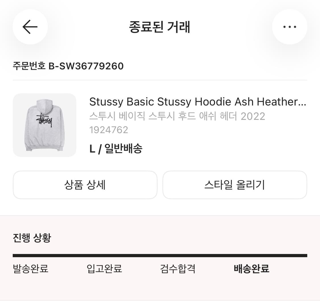 스투시 애쉬헤더 후드티 상품이미지1