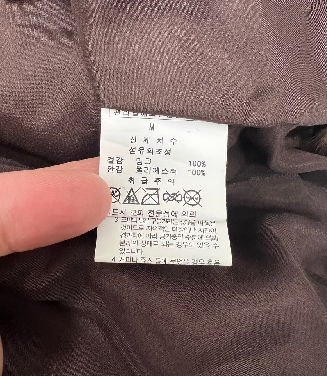 코펜하겐 벨리노 볼레로 가오리 밍크 자켓(정품) 상품이미지10