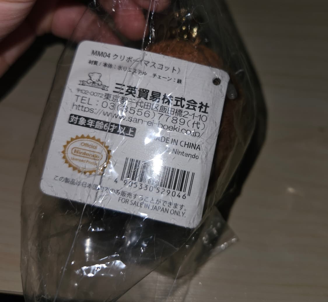 닌텐도 슈퍼마리오 굼바 키링/미개봉 새상품 상품이미지5