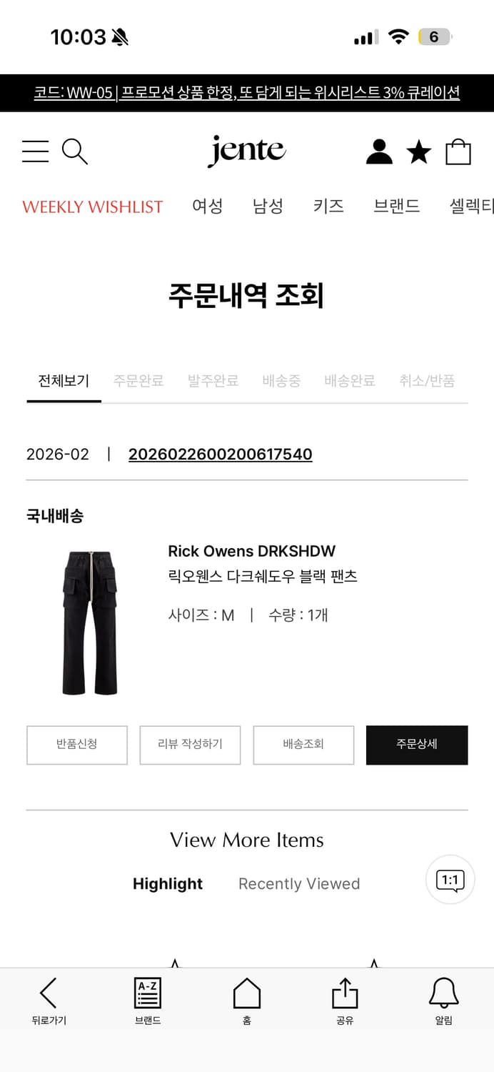 릭오웬스 크리치 카고 태권도 팬츠 M 상품이미지3