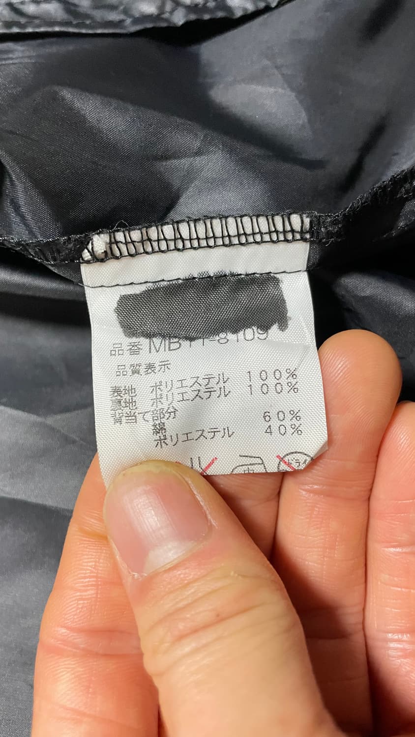 JPN 90s~00s 일본 빈티지 Y2K 맥그리거 나일론 바람막이 자켓 상품이미지9