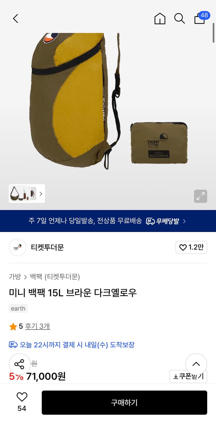 티켓투더문 15L 백팩 브라운/다크옐로우 상품이미지3