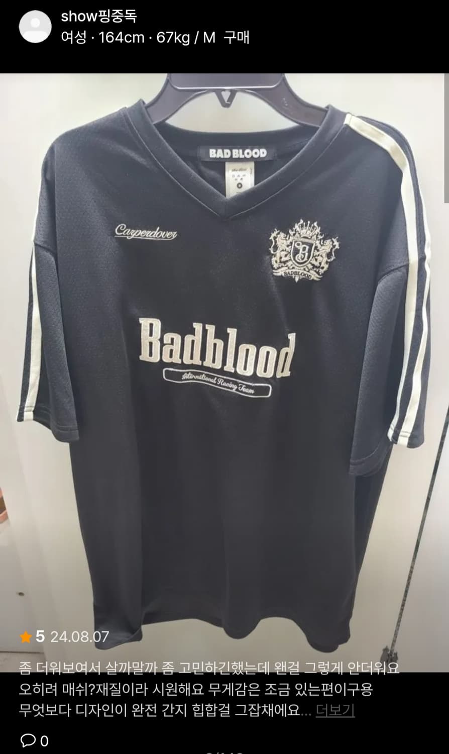 배드블러드 스포츠 클럽 티 블랙 상품이미지4