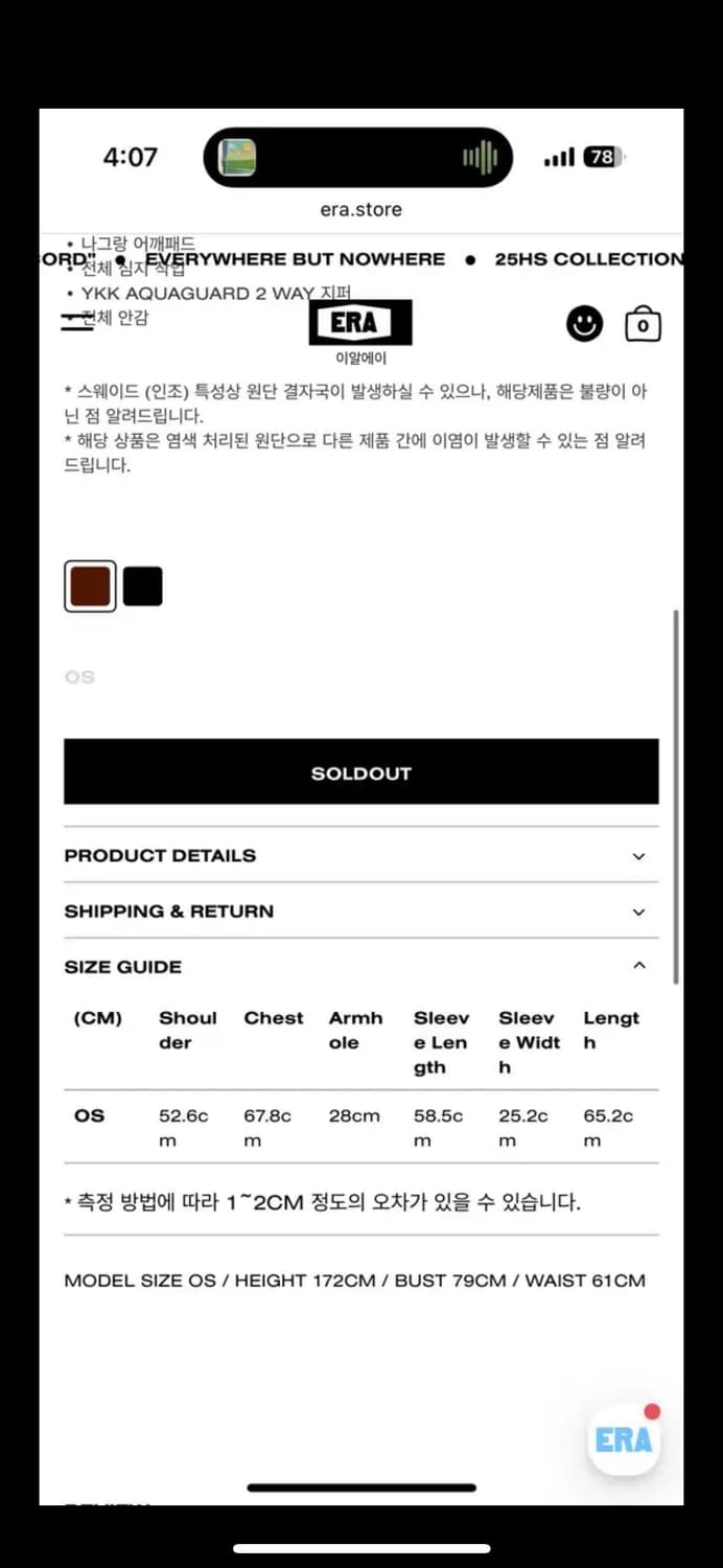 era 스웨이드자켓 상품이미지2