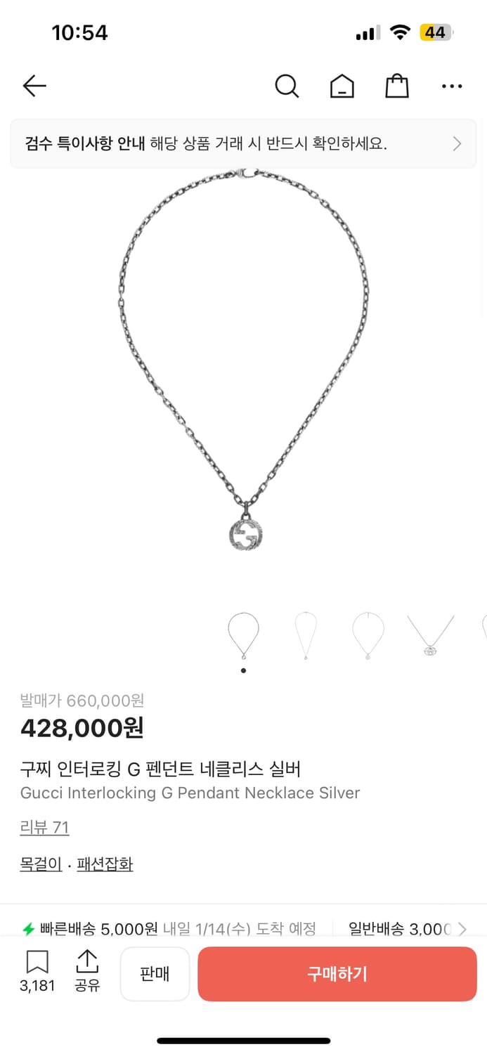 구찌 인터로킹 G 펜던트 목걸이 실버 상품이미지2