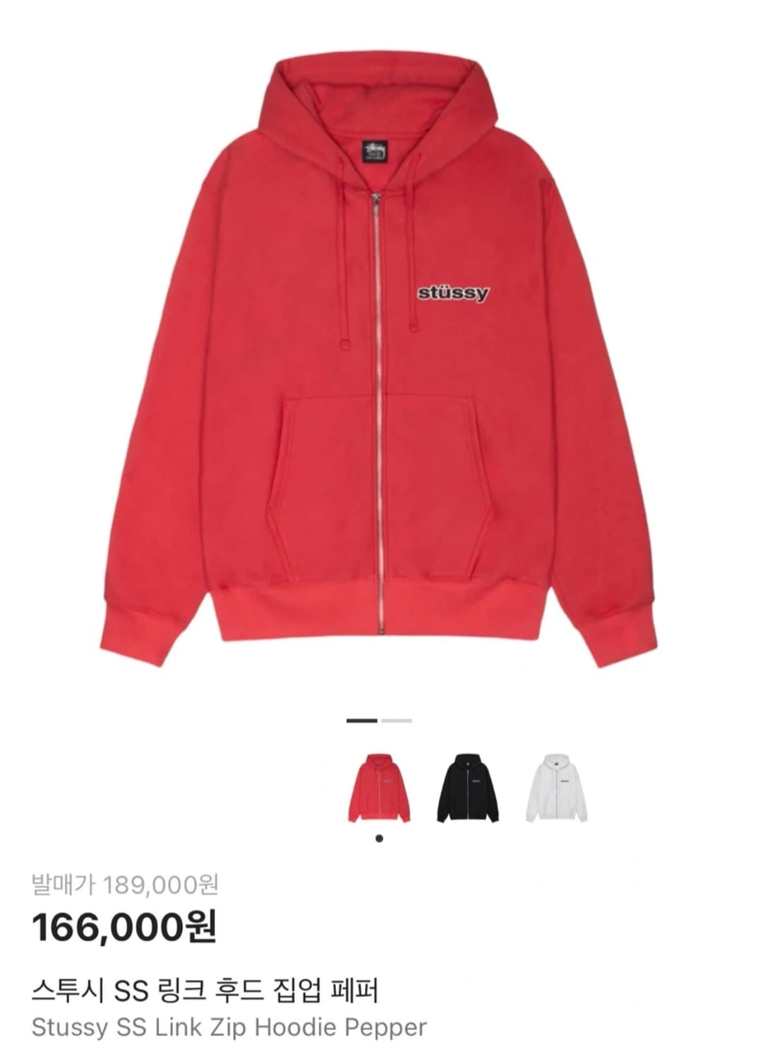 스투시 ss링크 후드집업 페퍼 M 새상품 상품이미지1