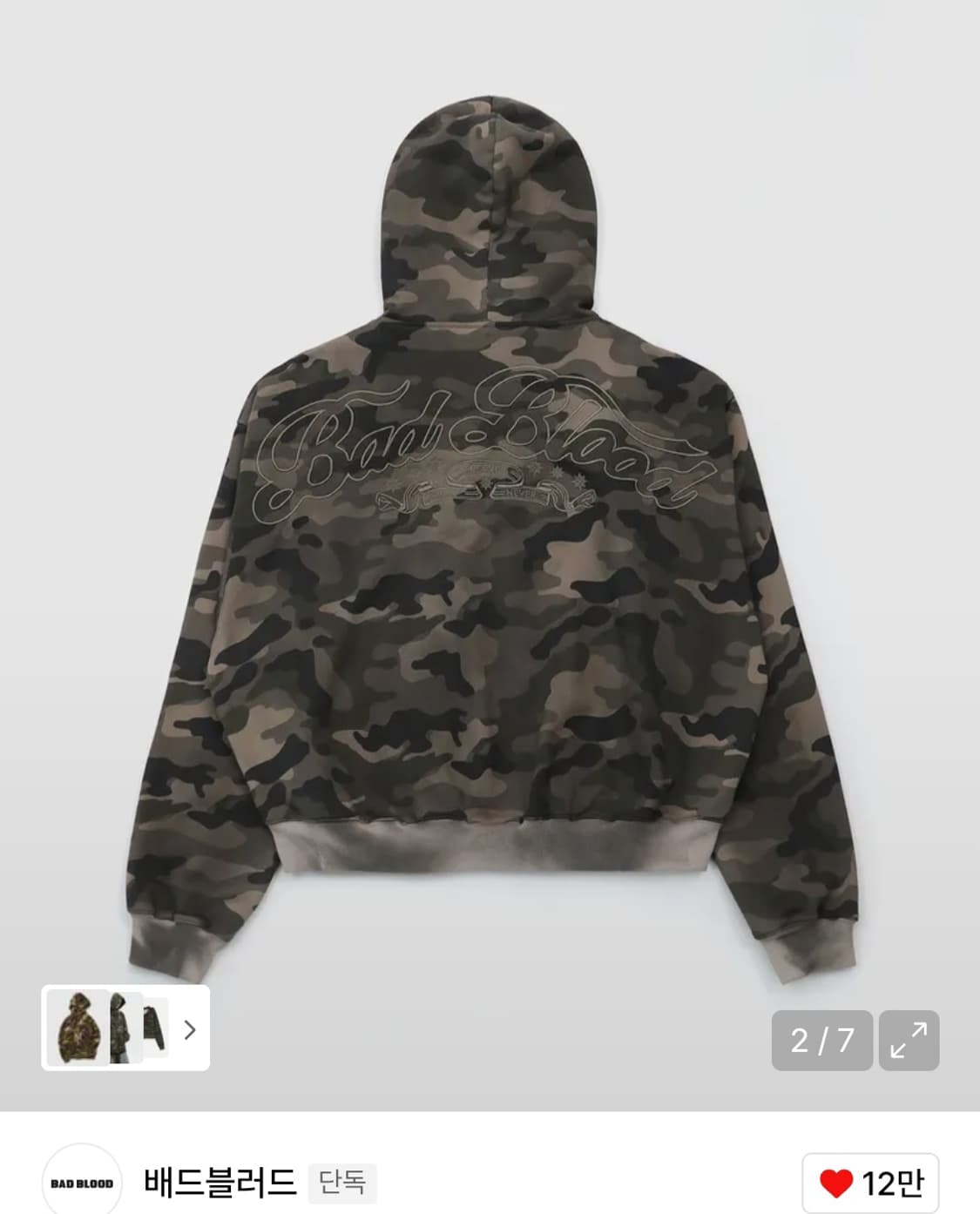 배드블러드 다크 카모 후드집업 상품이미지1