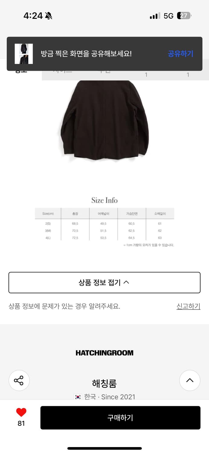 해칭룸 워크자켓 다크 버건디 상품이미지4