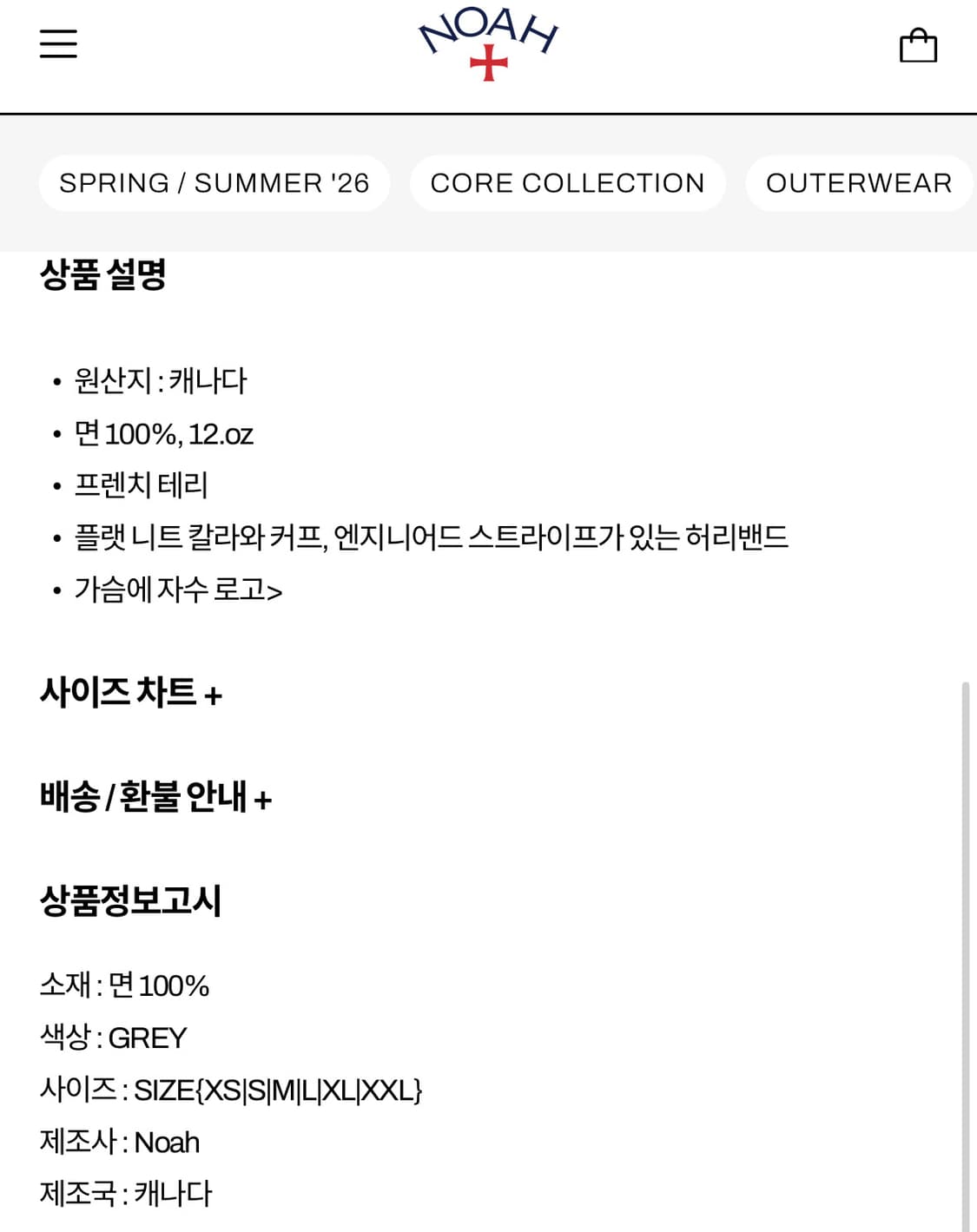 스트라이프 립 크루넥 애쉬 헤더 STRIPED RIB CREWNECK 상품이미지5