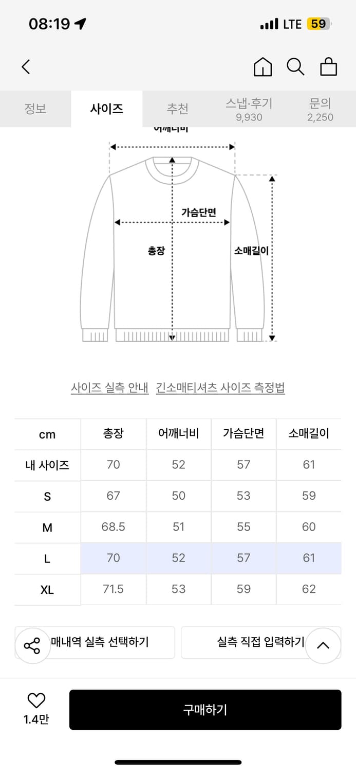 쿠어 탑필 울 라운드 니트 (웜샌드) 상품이미지4