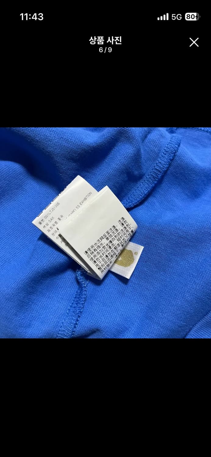 베이프 BAPE 1993 상품이미지6