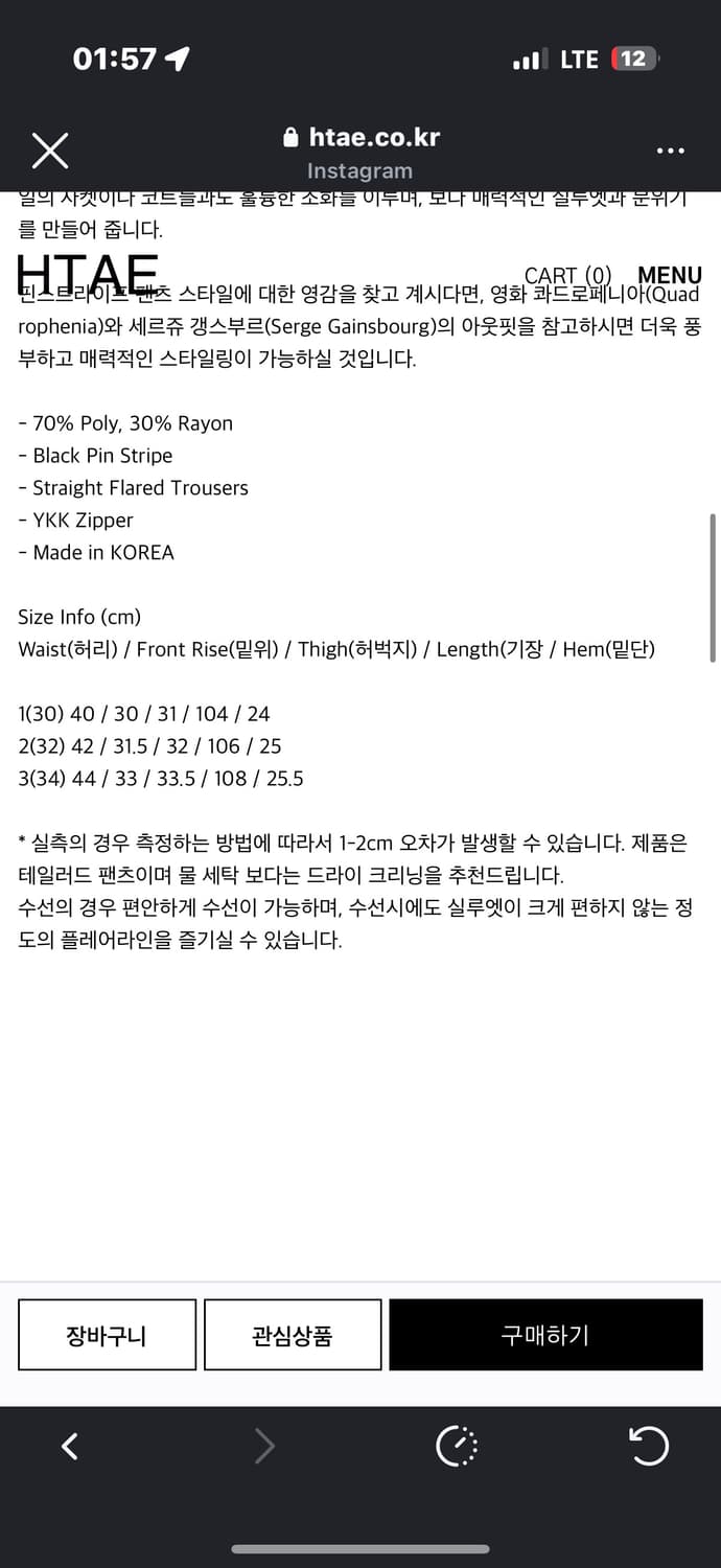 htae Mods Black Stripe Trousers 34 상품이미지2