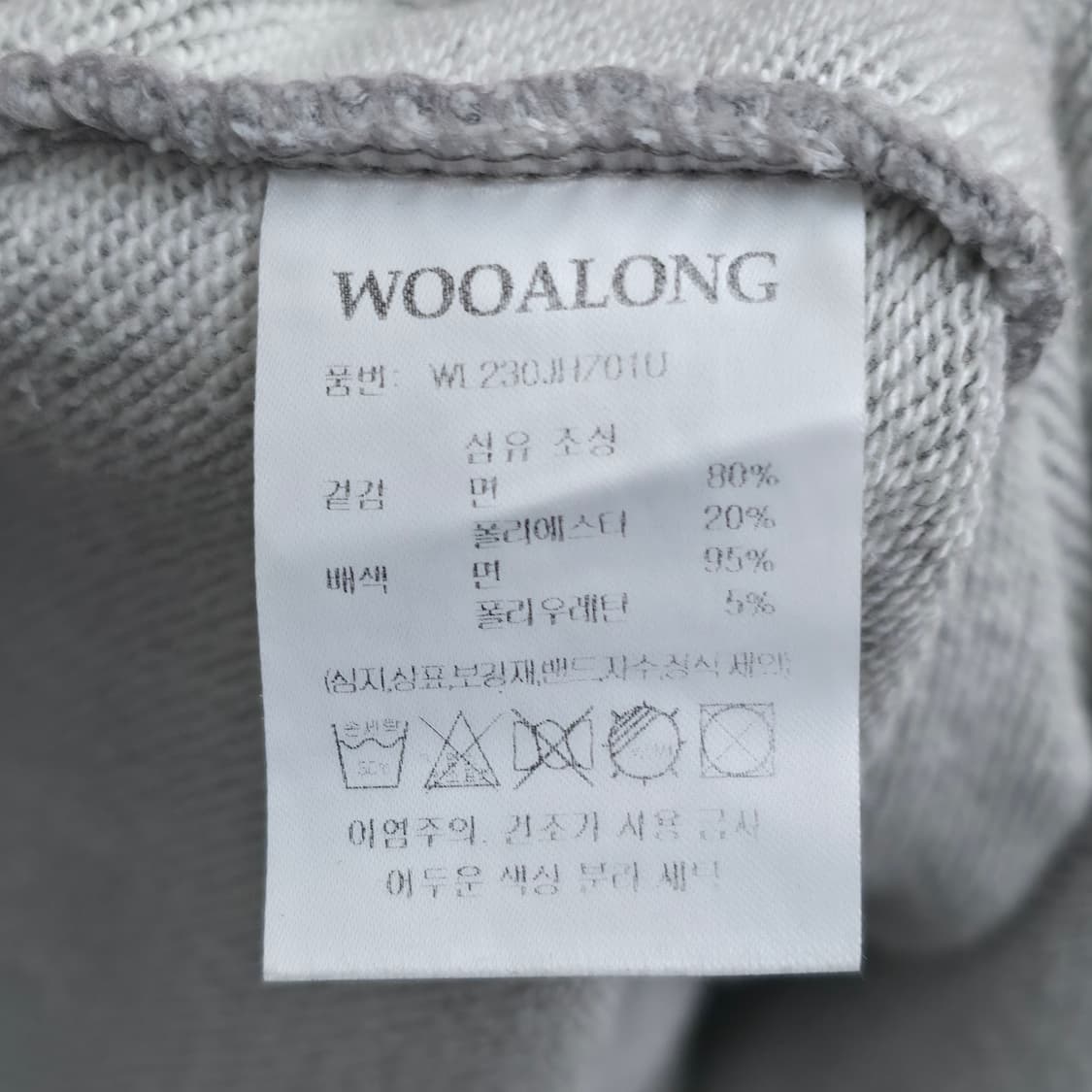 [M] 우알롱 그레이 후드집업 상품이미지6
