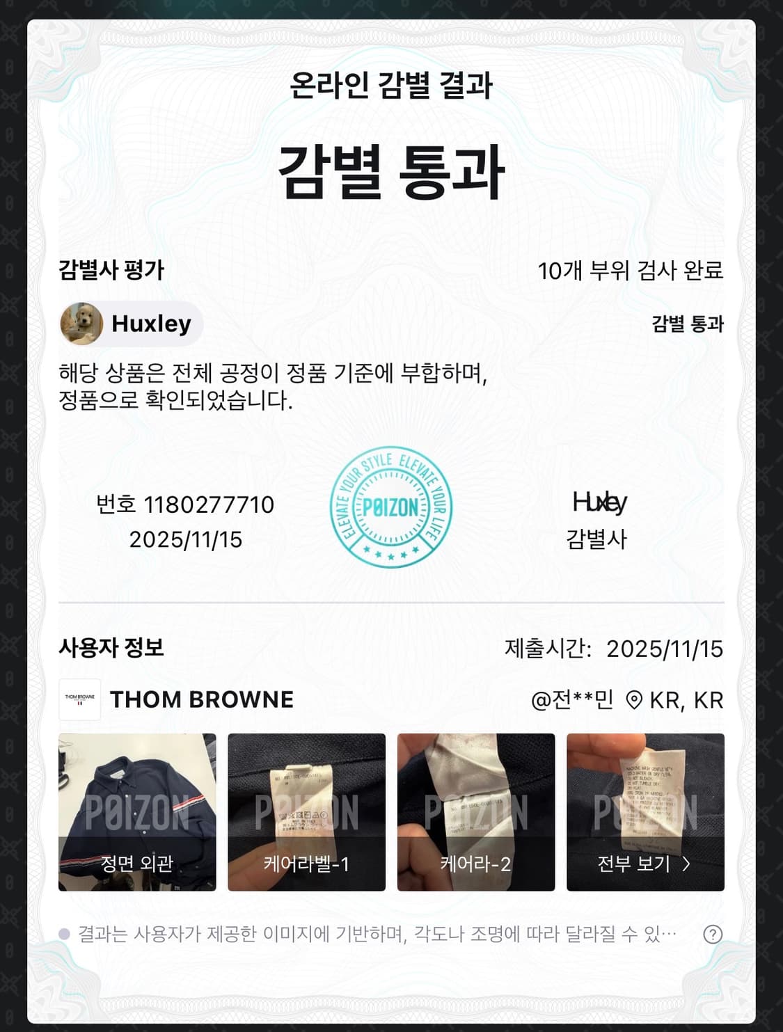 [4] 톰브라운 암맨드 삼선 긴팔 셔츠 B424 상품이미지10