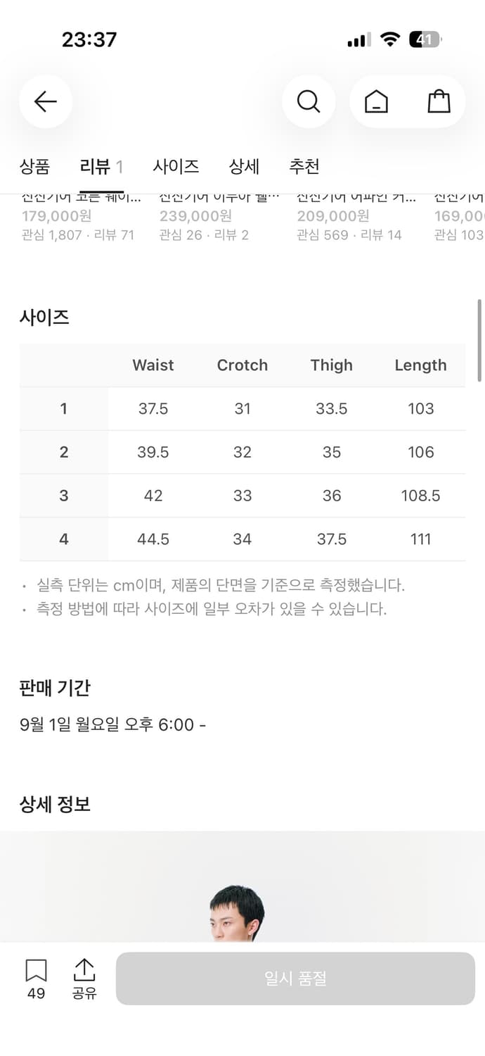 [4] 산산기어 패럴랙스 트라우저 브라운 상품이미지4