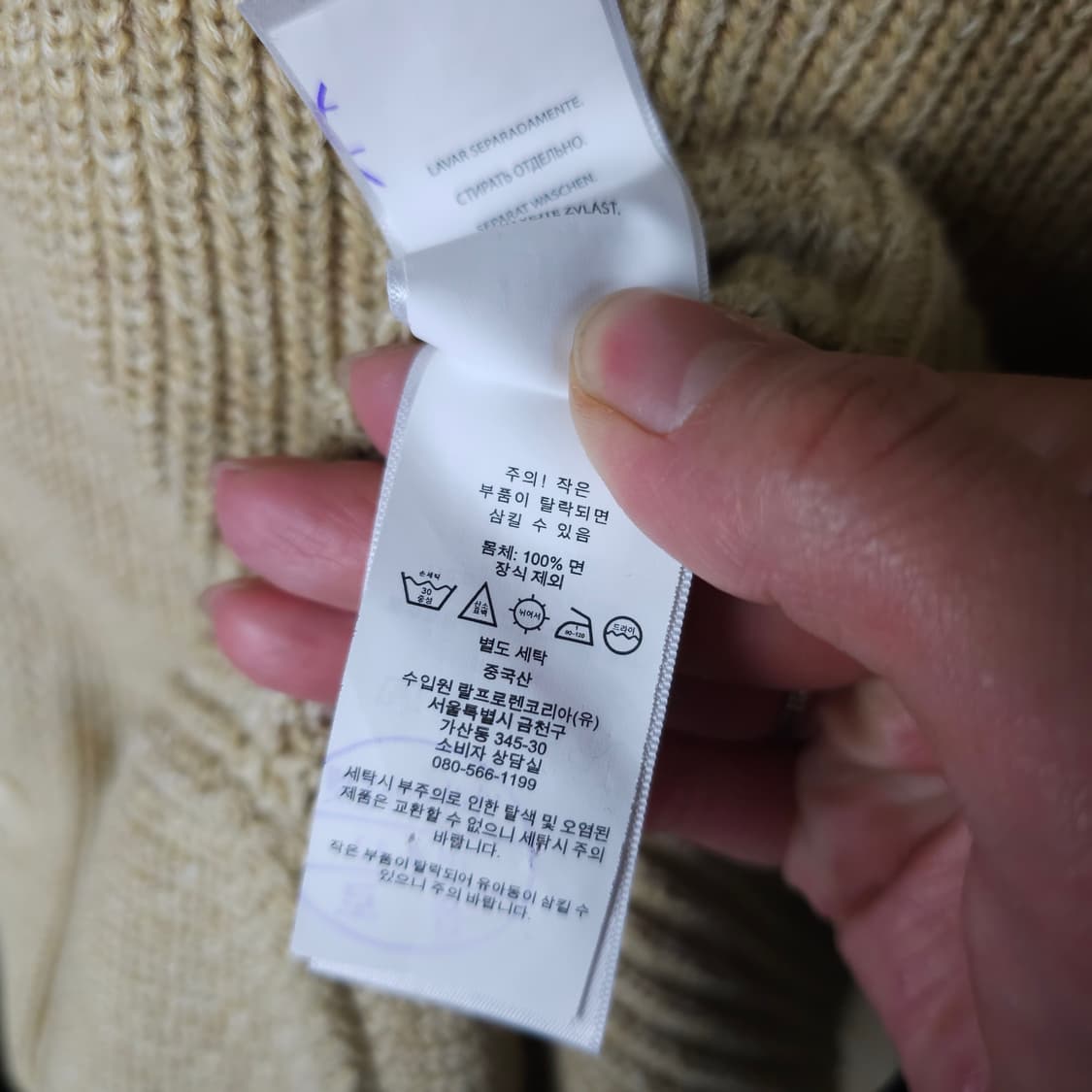 폴로 니트가디건 남자110사이즈  상품이미지6