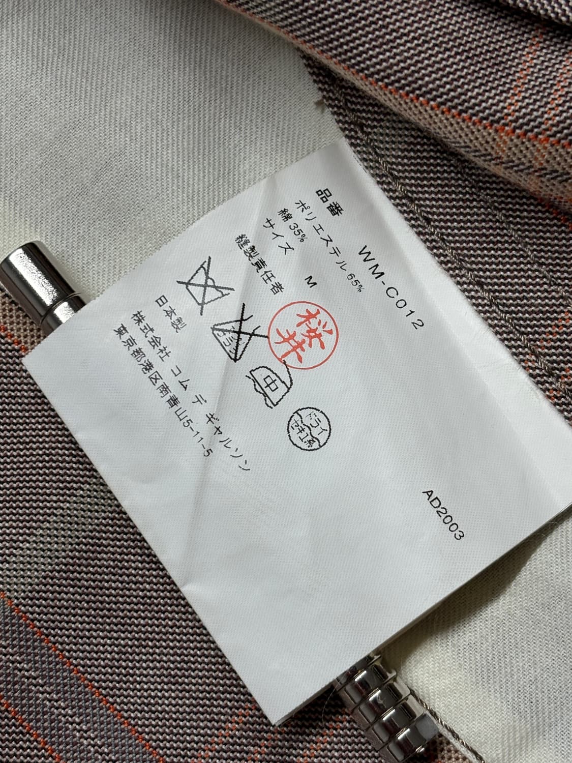 준야 와타나베 맨 03aw 글렌체크 더블자켓 상품이미지5