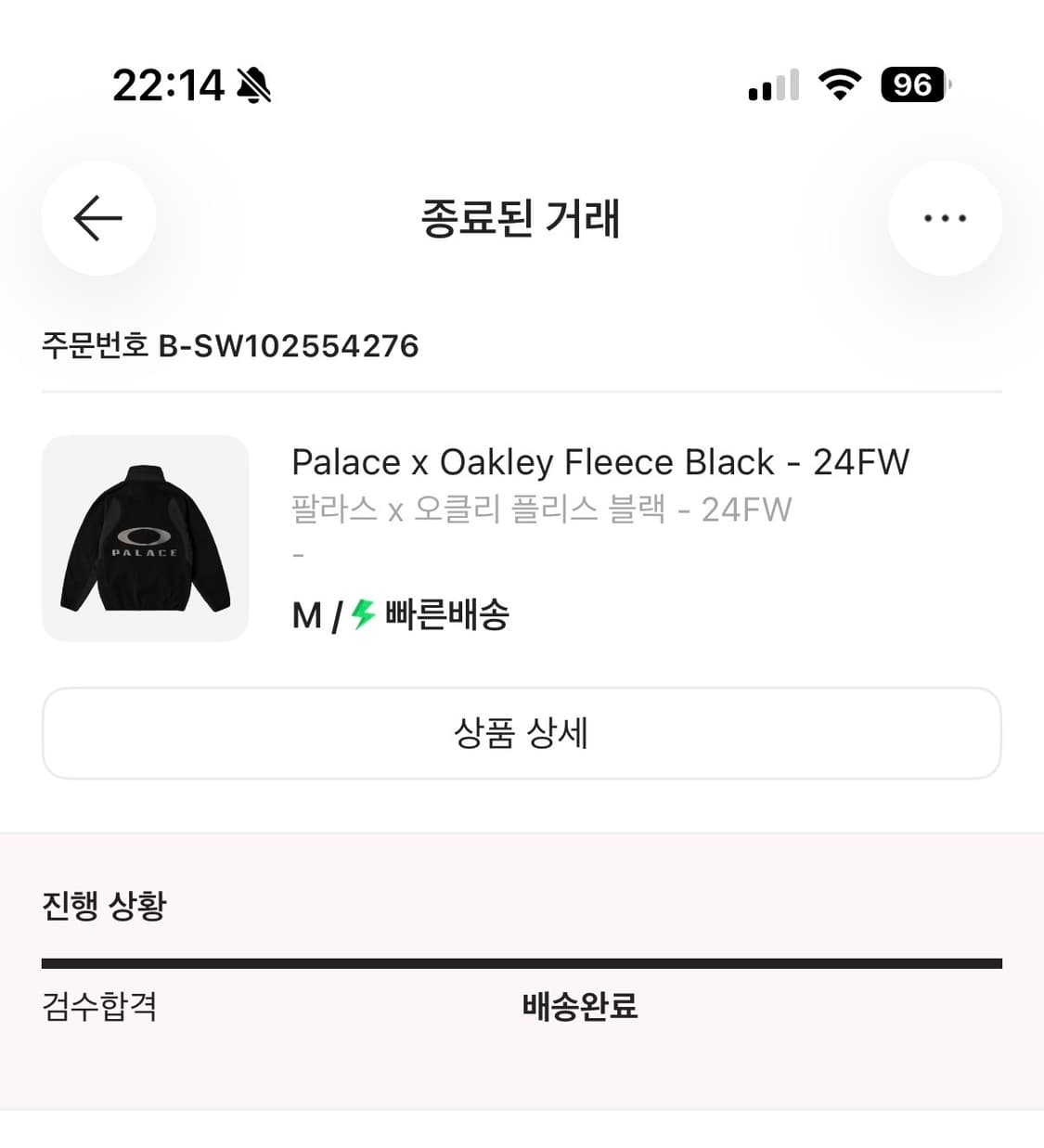 팔라스 오클리 후리스 m 상품이미지3