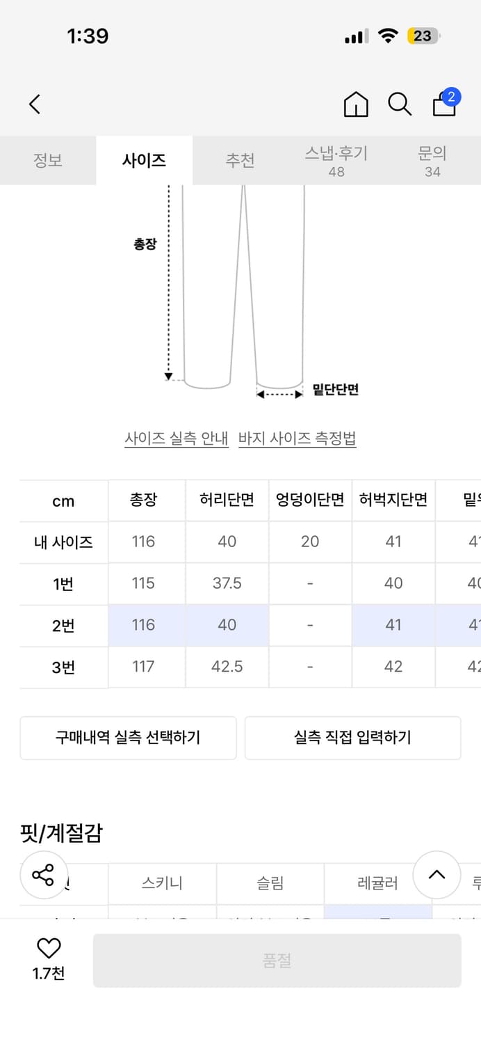 이지노이지 배기 와이드 데님팬츠 상품이미지2