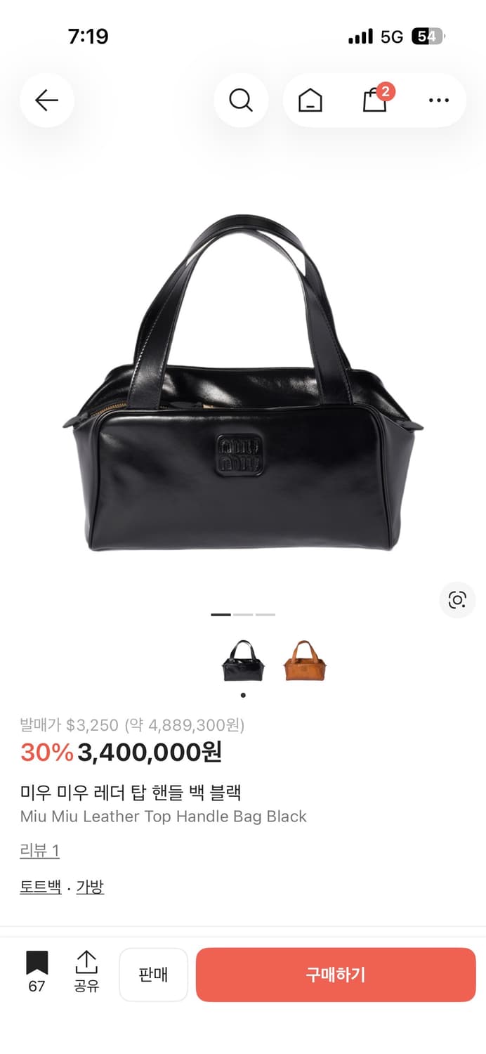 Miu miu 미우미우 브러쉬드 레더 토트백  상품이미지1
