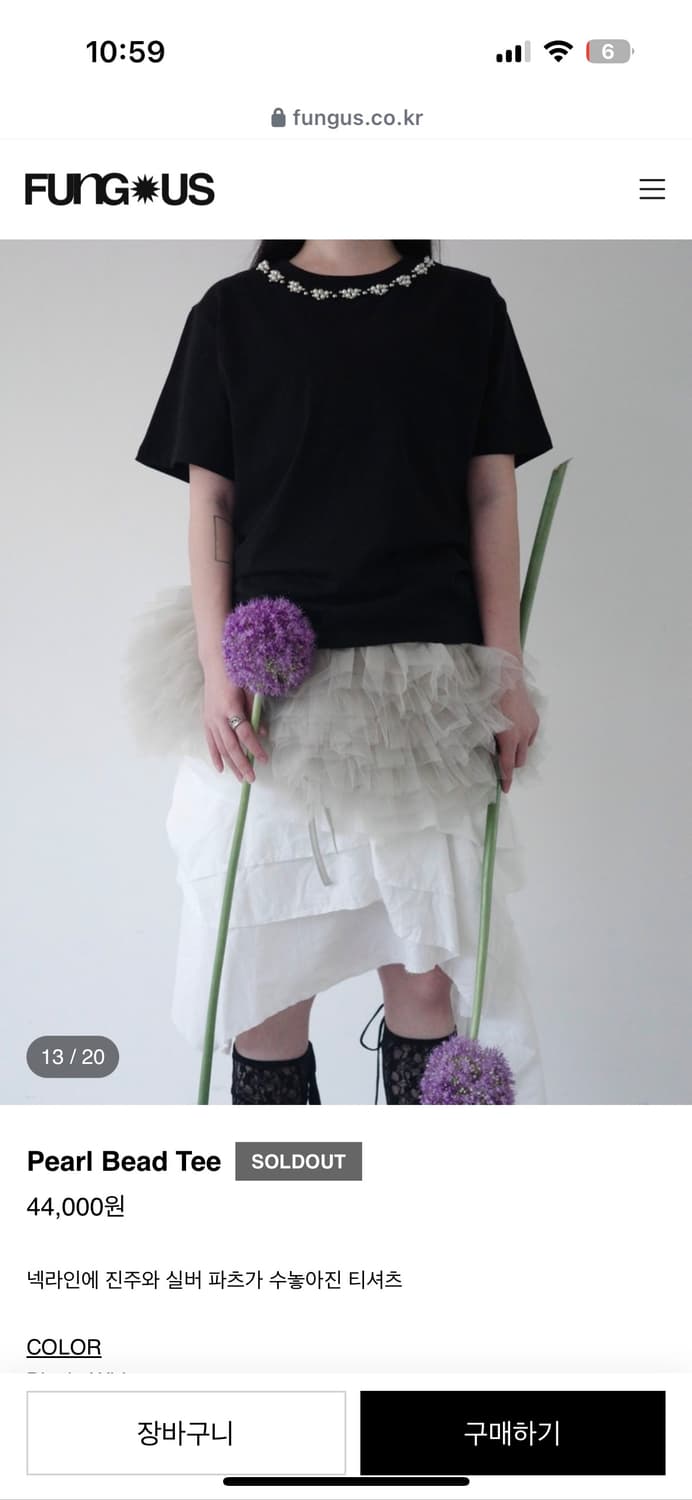 펑거스 Pearl Bead Tee 상품이미지3