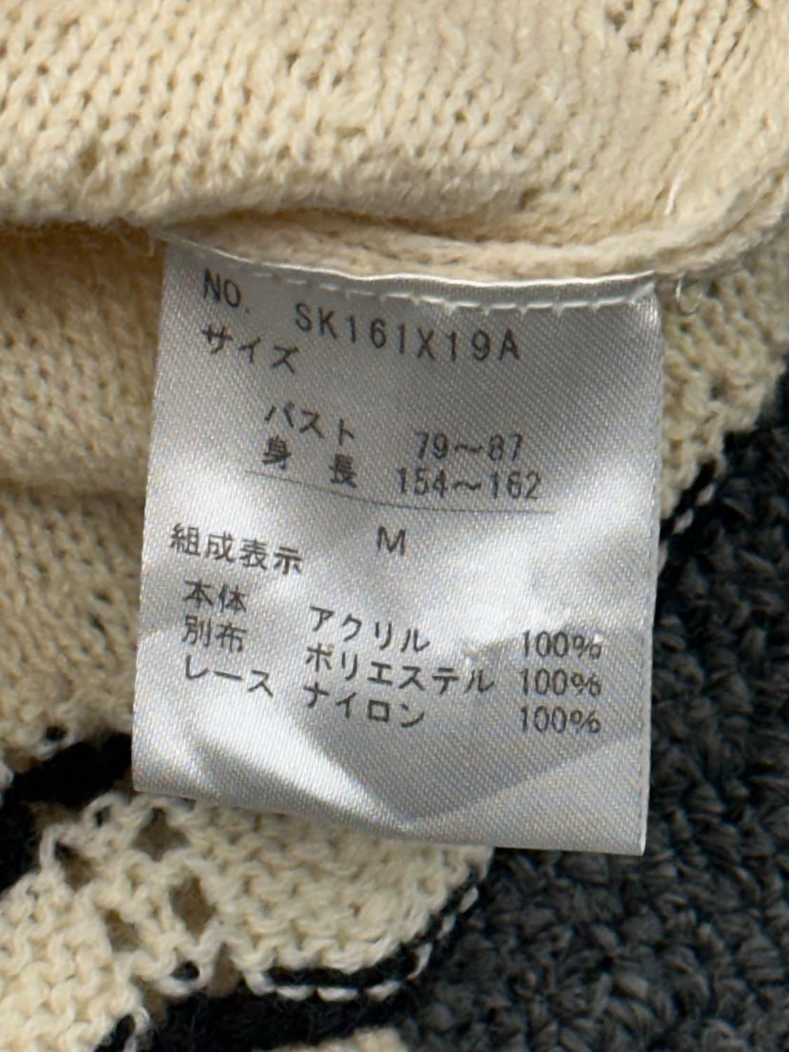 M)Axes femme 빈티지 여성 아이보리 리본 레이스 가디건 상품이미지4