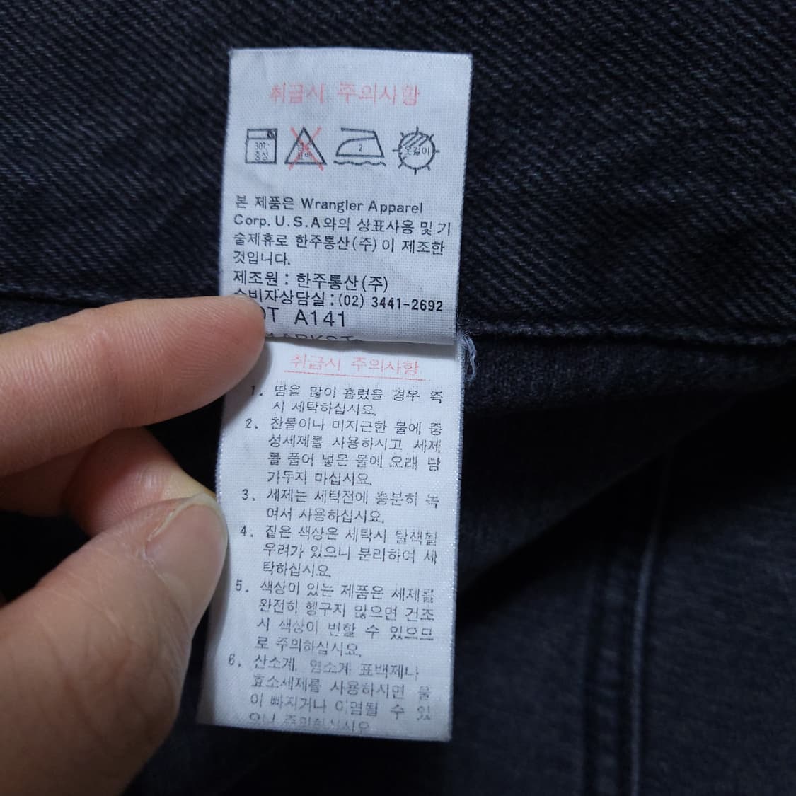 랭글러 남성 데님자켓 95 0226 상품이미지8