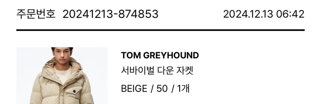 텐씨 서바이벌 다운 자켓 페일 토프 50 상품이미지2